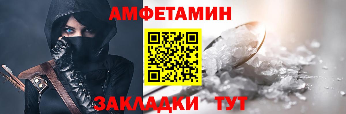 Амфетамин 97% Орехово-Зуево
