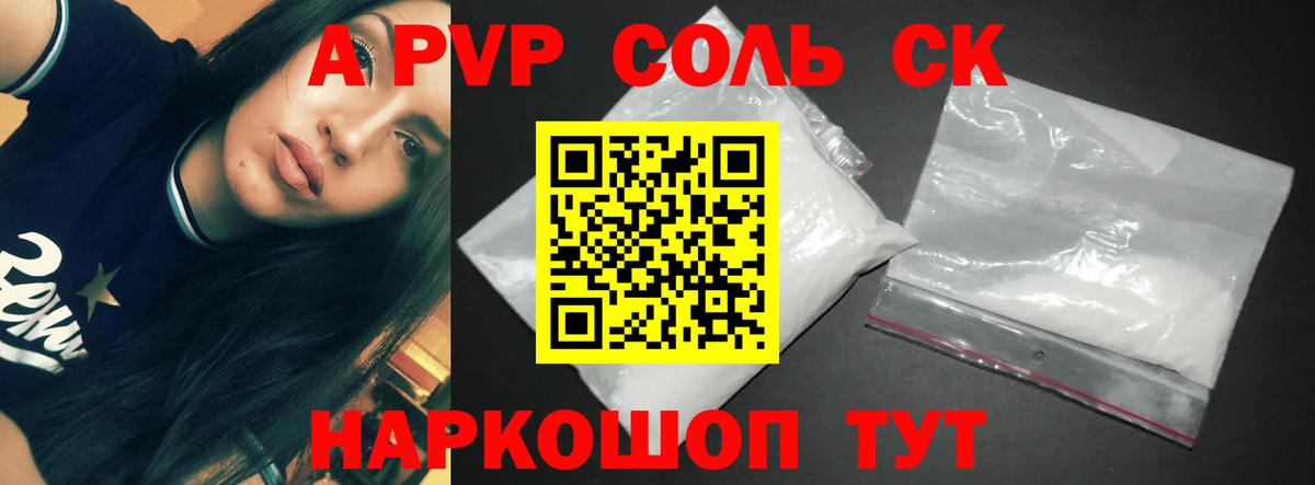Орехово-Зуево  Alpha-PVP мука  Альфа ПВП Crystall  Alpha PVP VHQ  Вход с VPN 