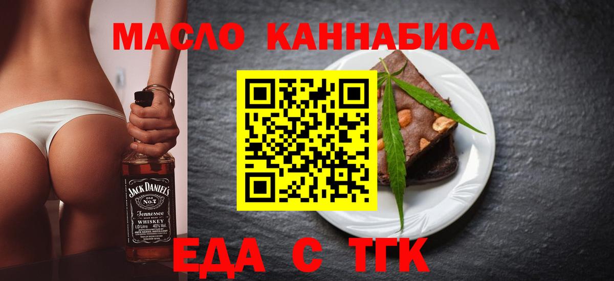 Орехово-Зуево  Canna-Cookies конопля  Вход с VPN 