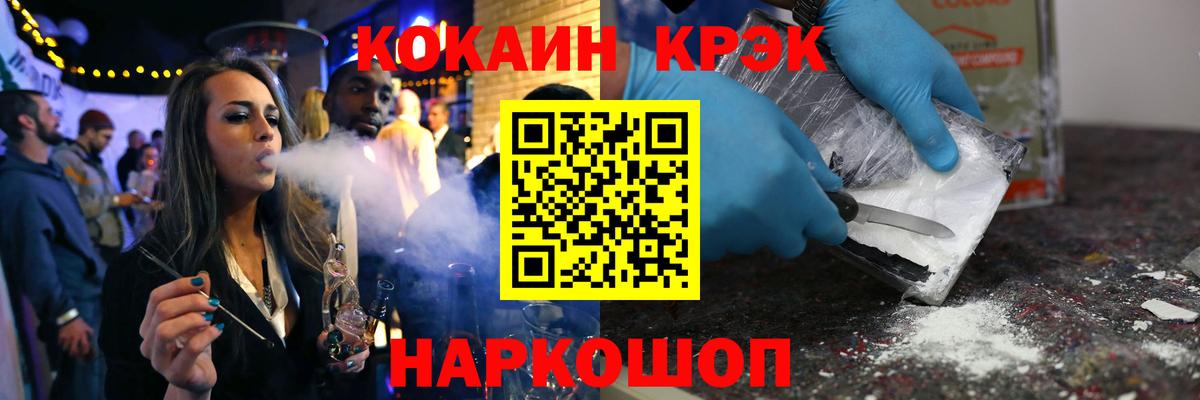 COCAIN VHQ Орехово-Зуево