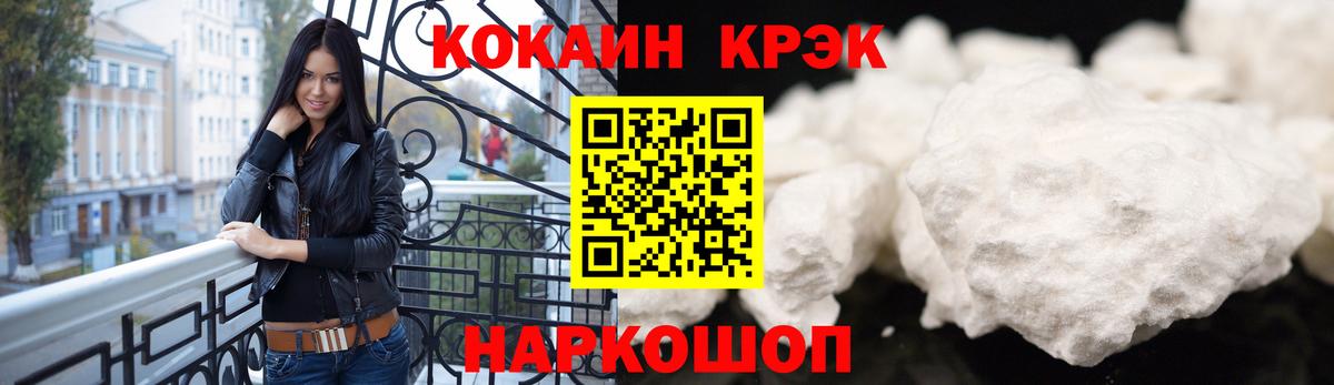 Орехово-Зуево  Cocaine Колумбийский  COCAIN  Кокаин 97%  Вход с VPN 