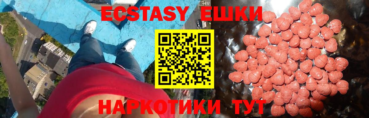 ЭКСТАЗИ  Ecstasy louis Vuitton  Вход с VPN  Орехово-Зуево 