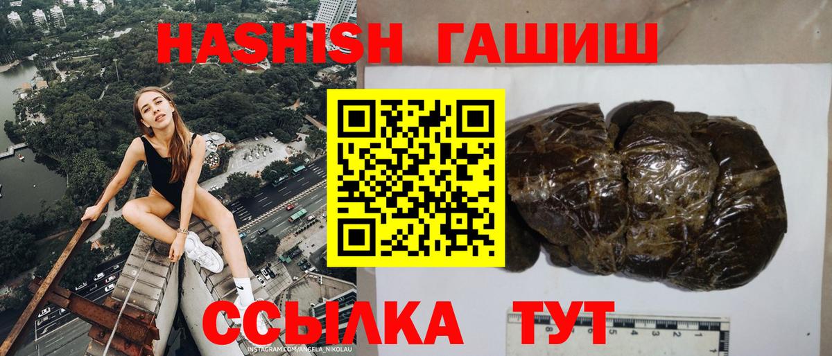 Гашиш индика сатива  ГАШ Изолятор  ГАШ  Орехово-Зуево  Вход с VPN 