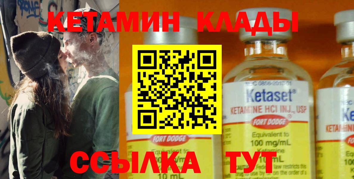 Кетамин VHQ  КЕТАМИН ketamine  Орехово-Зуево  Вход с VPN 