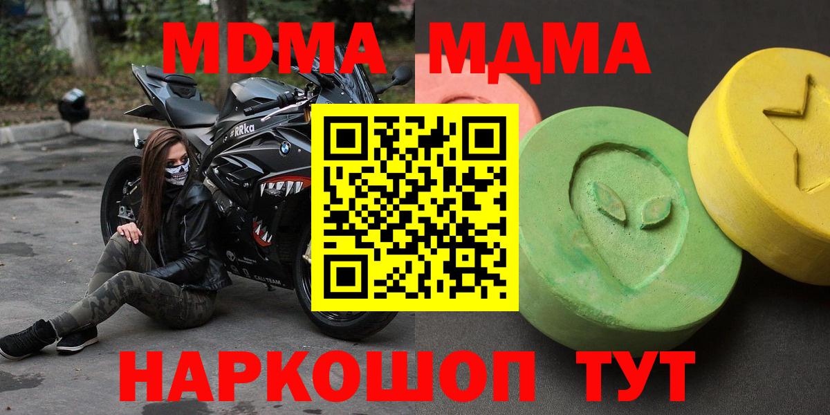 МДМА Molly Орехово-Зуево