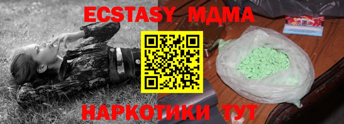 МДМА  Вход с VPN  МДМА VHQ  Орехово-Зуево  MDMA crystal 