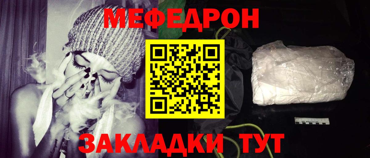 Орехово-Зуево  МЯУ-МЯУ 4 MMC  МЕФ кристаллы  МЕФ  МЯУ-МЯУ  Вход с VPN 