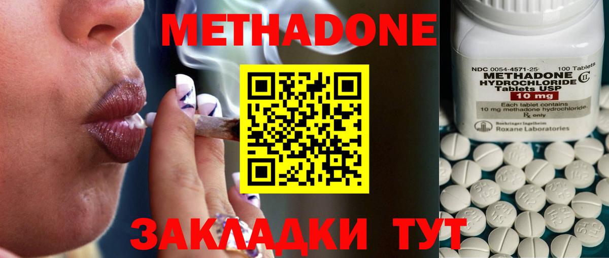Метадон VHQ  Метадон мёд  Вход с VPN  Орехово-Зуево 