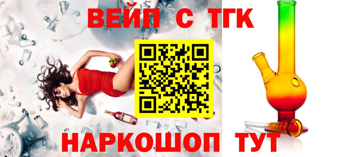 Дистиллят ТГК вейп Орехово-Зуево