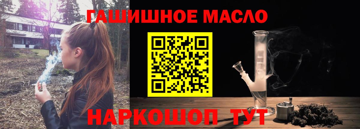 Орехово-Зуево  ТГК жижа  Вход с VPN  ТГК жижа 